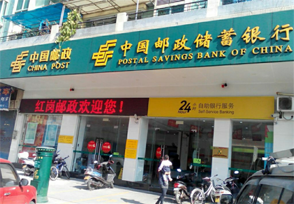 中國郵政儲蓄銀行(吉蓮路營業所)